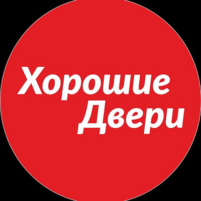 Хорошие Двери